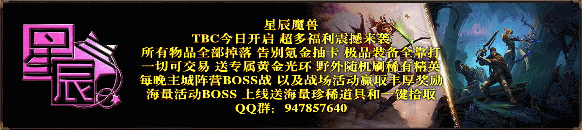 星辰魔兽