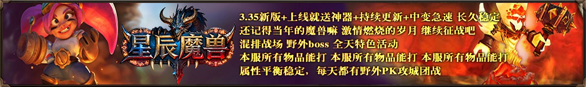 星辰魔兽