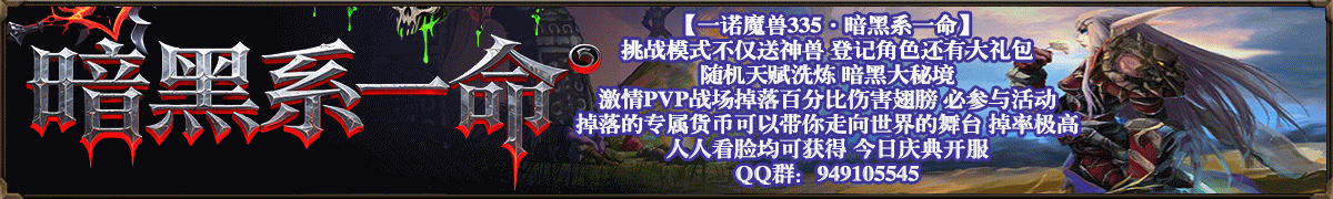 暗黑系一命