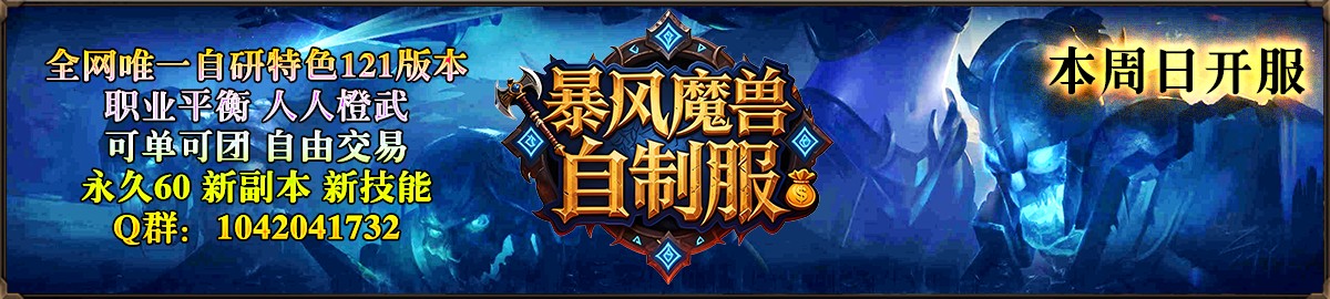 暴风自制
