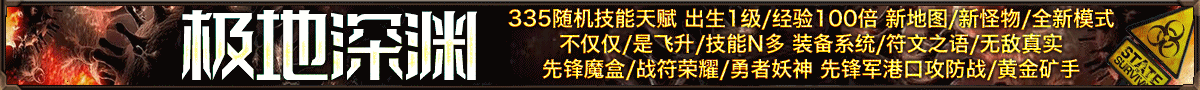 极地深渊