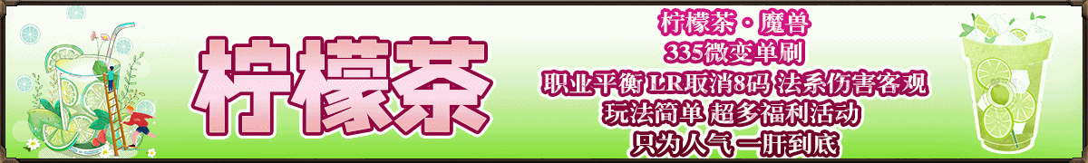 柠檬茶