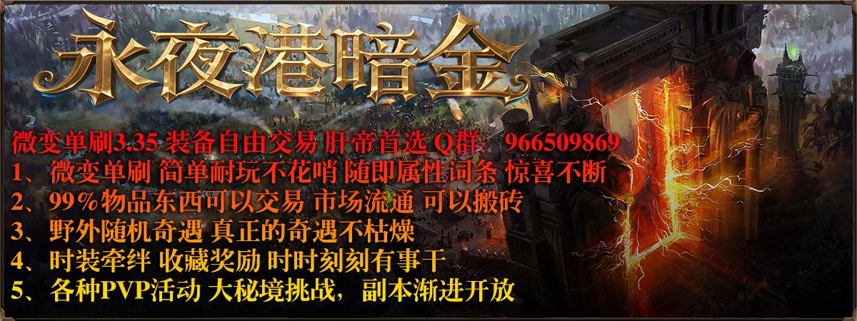 永夜港暗金