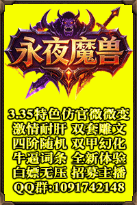 永夜魔兽5