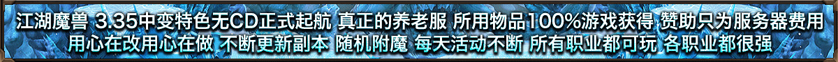 江湖魔兽