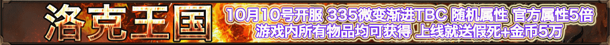 洛克王国