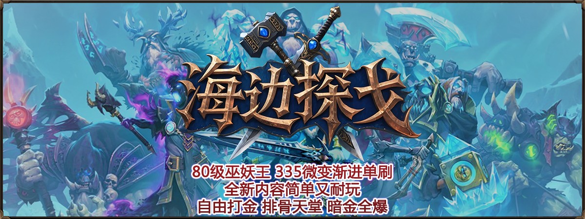 海边探戈