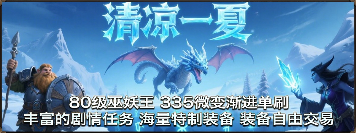 清凉一夏