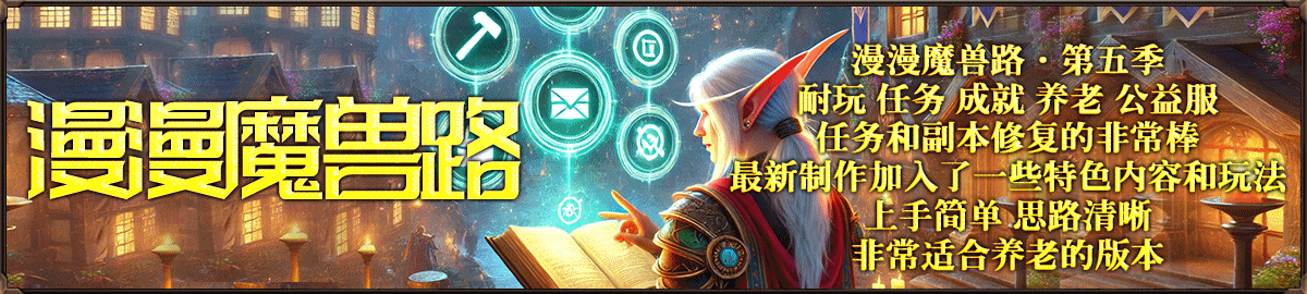 漫漫魔兽路