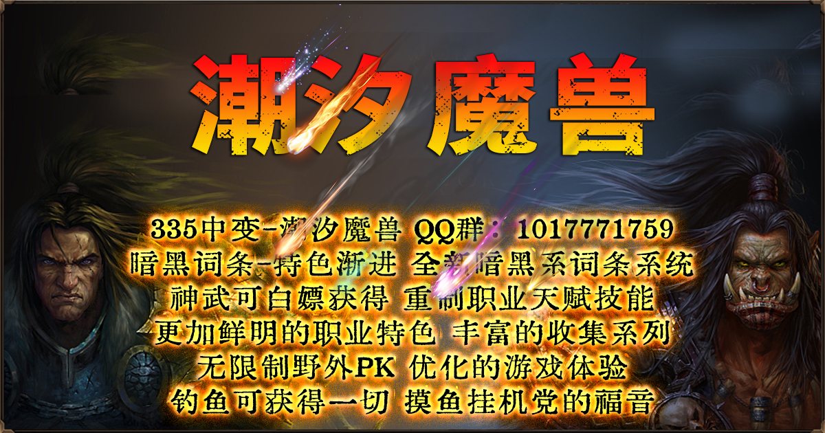 潮汐魔兽