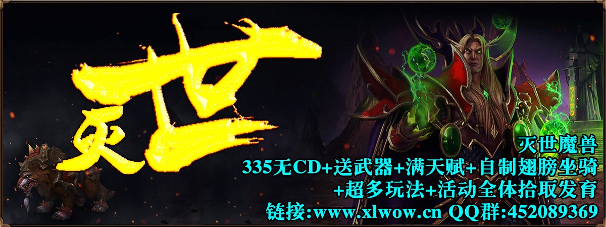 灭世魔兽