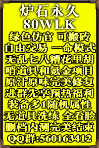 炉石永久
