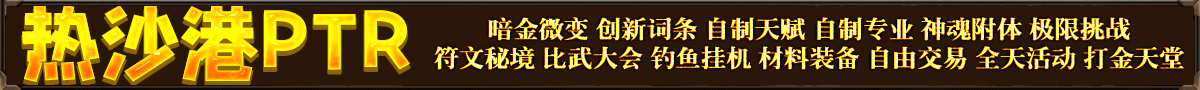 热沙港