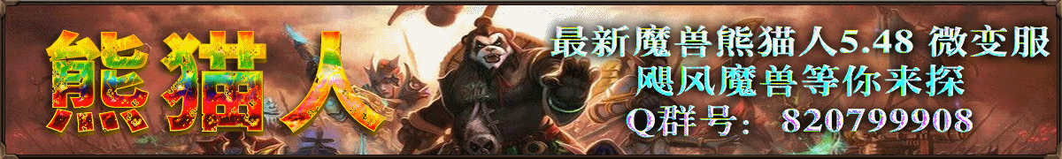 熊猫人