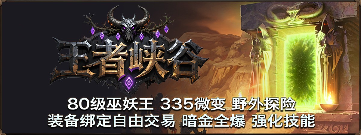 王者峡谷