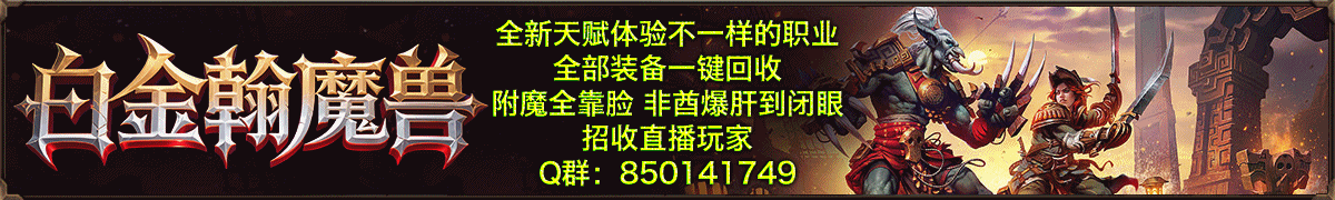 白金翰