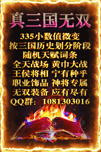 真三国无双
