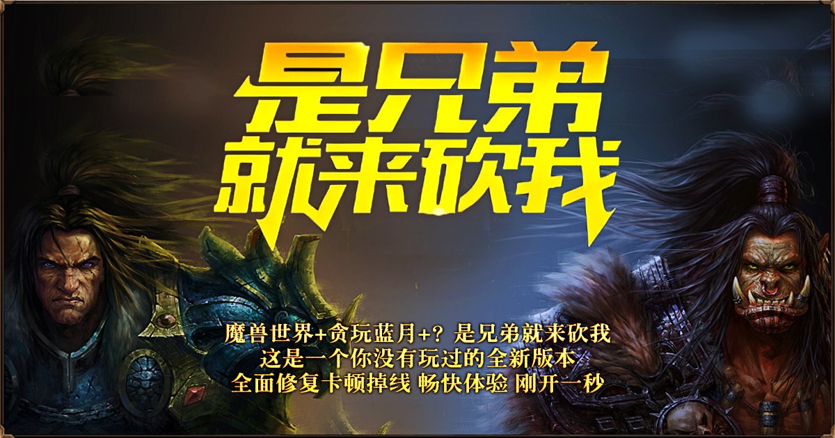 砍传奇