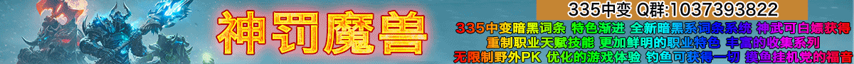 神罚魔兽
