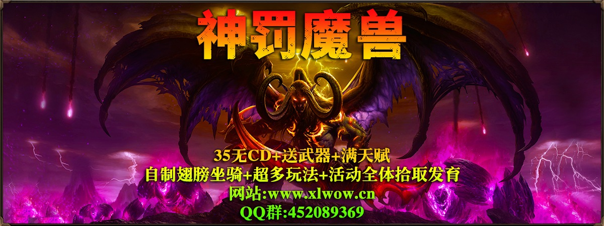 神罚魔兽3