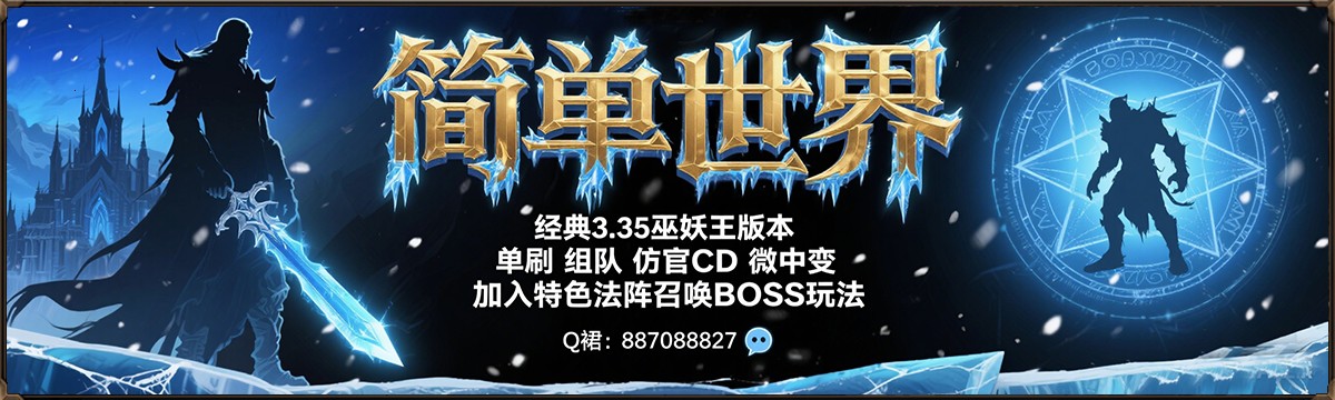 简单世界