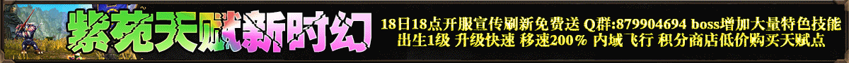 紫苑天赋