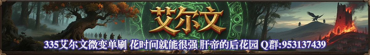 艾尔文