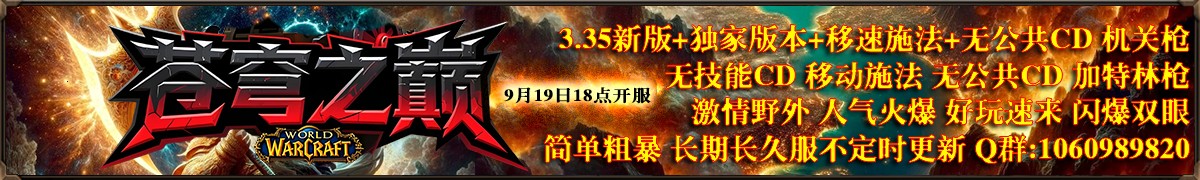 苍穹之巅