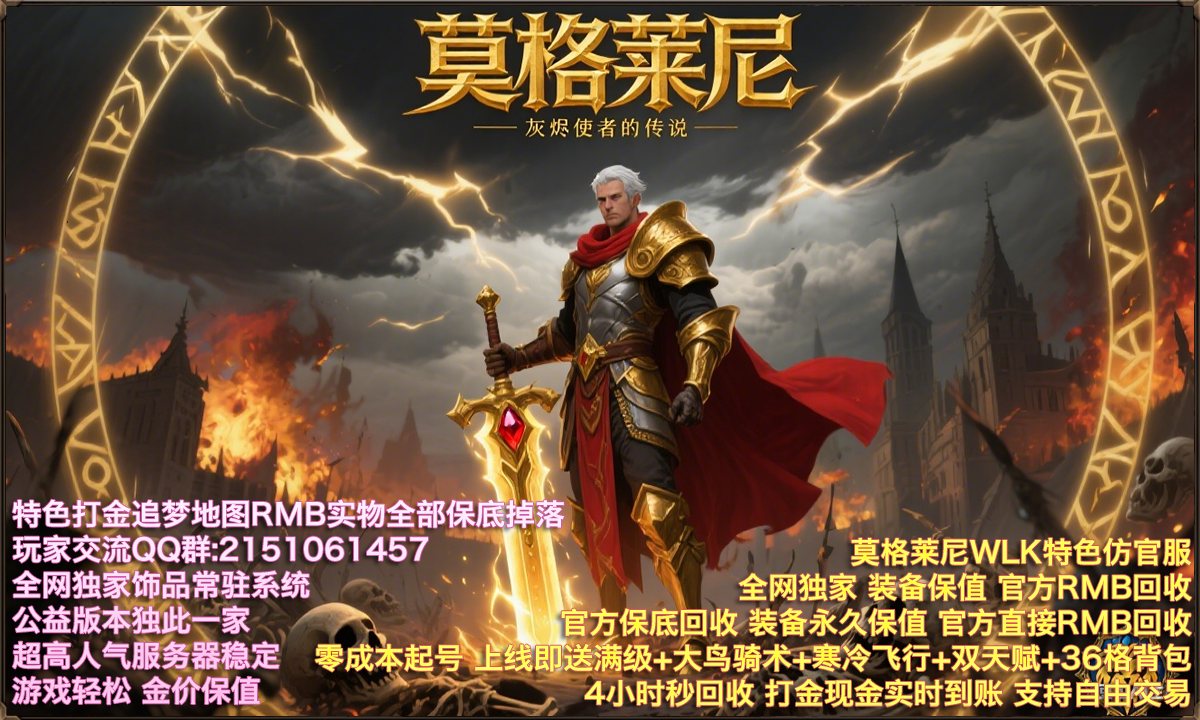 莫格莱尼