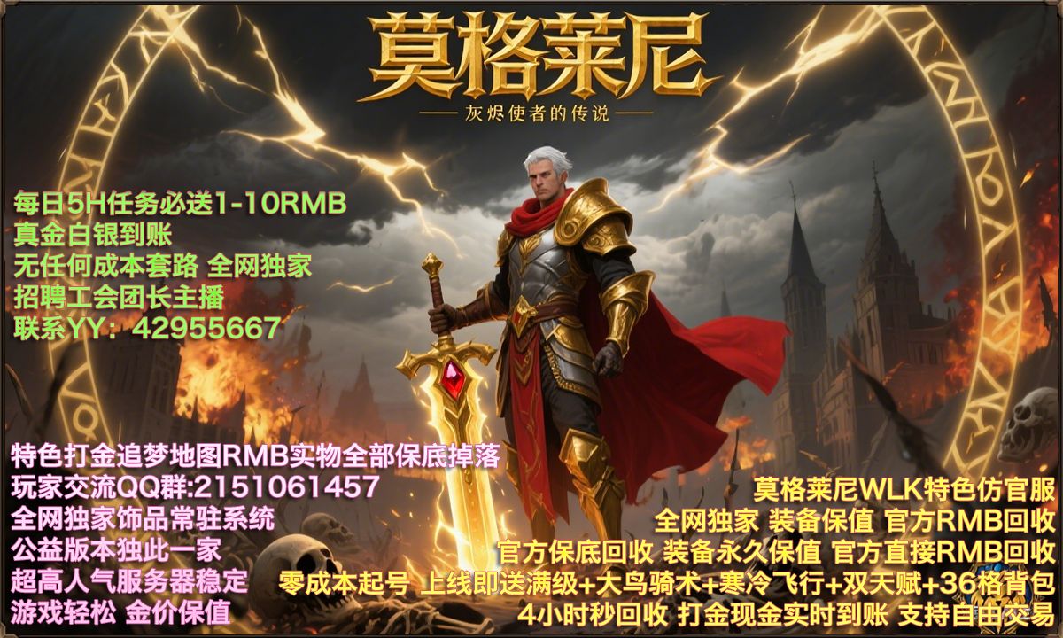 莫格莱尼