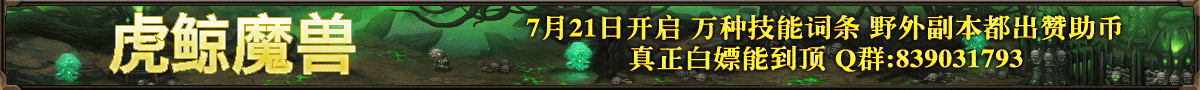 虎鲸魔兽