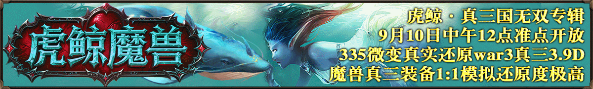 虎鲸魔兽