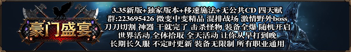 豪门盛宴