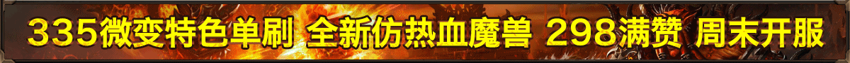 豹子头
