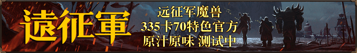 远征军