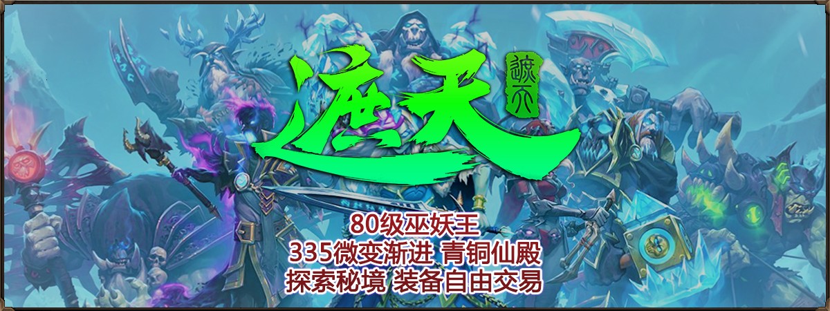 遮天