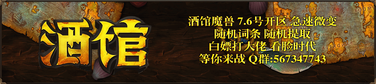 酒馆魔兽