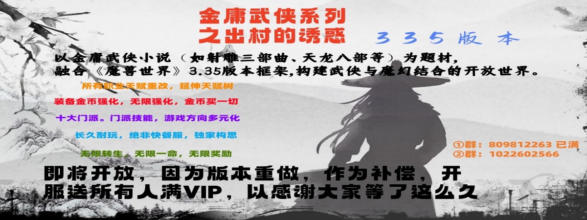 金庸武侠