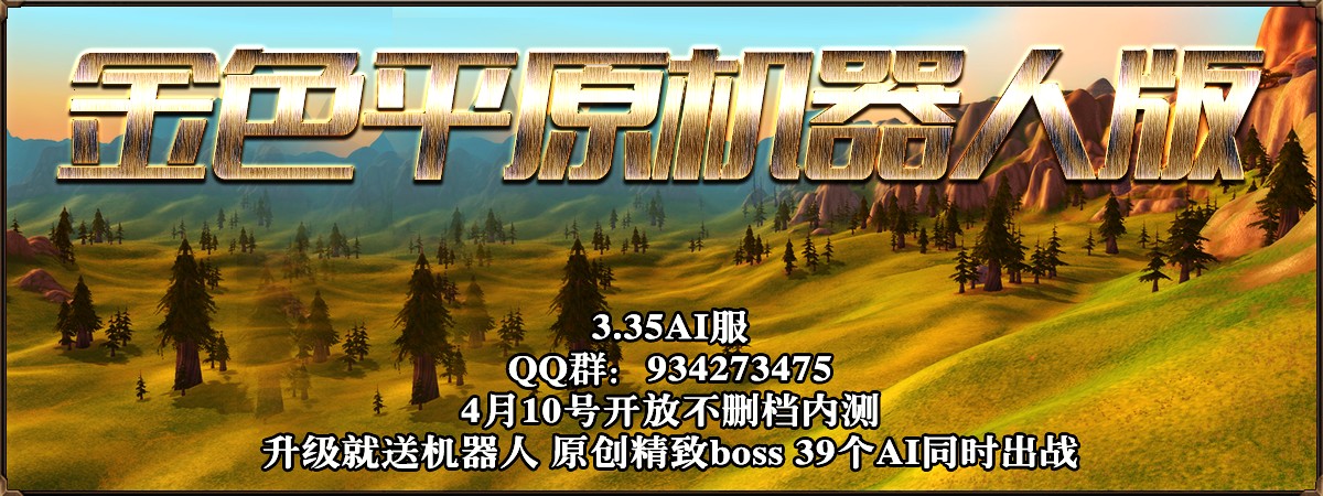 金色平原