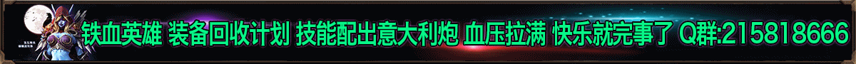 铁血英雄