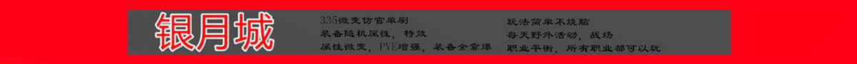 银月城