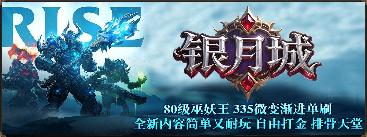 银月城