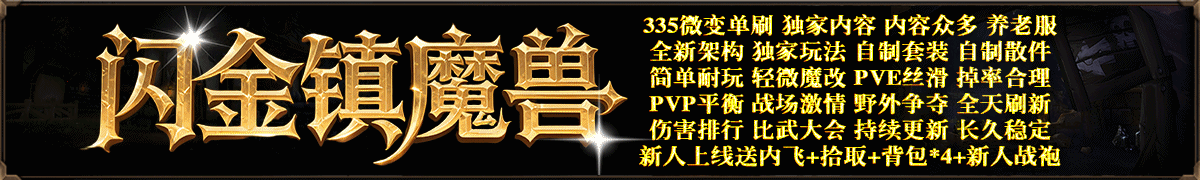闪金镇