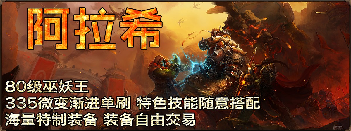 阿拉希