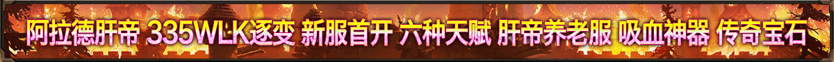 阿拉德肝帝