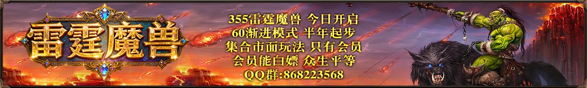 雷霆魔兽