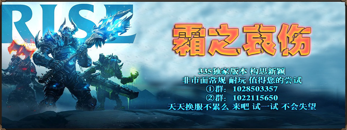 霜之哀伤