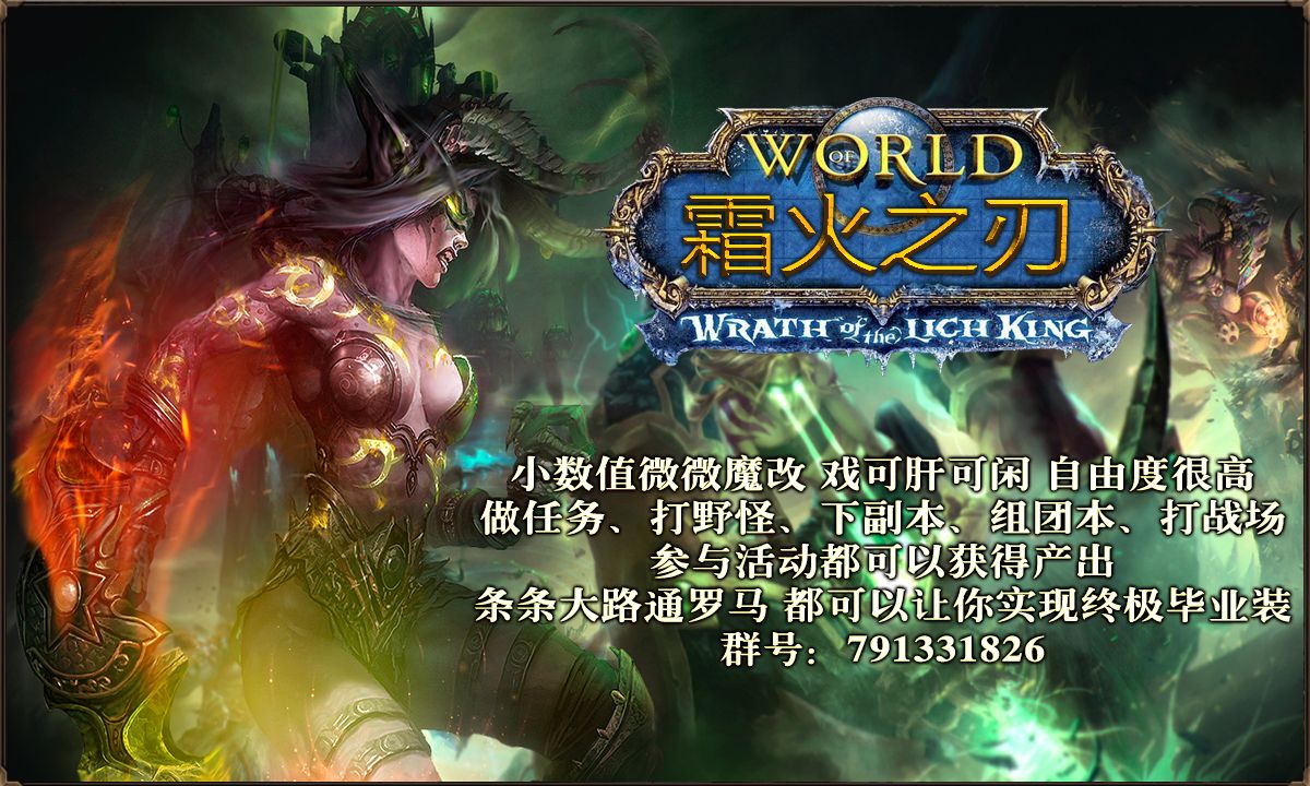 霜火之刃