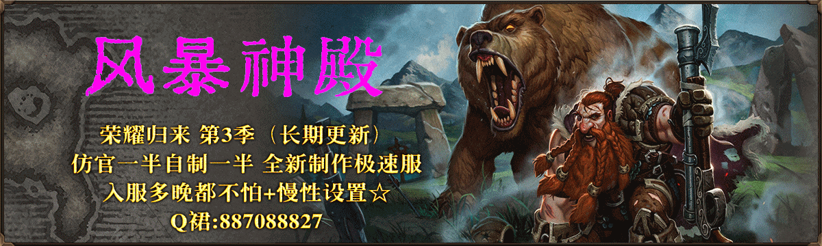 风暴神殿