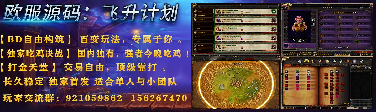 飞升计划